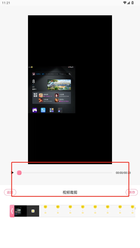 Dreamvideo視頻剪輯