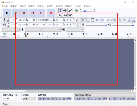 Audacity(音頻處理軟件)