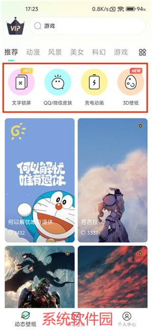 悅享動(dòng)態(tài)壁紙