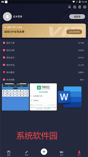 羞兔動態(tài)壁紙