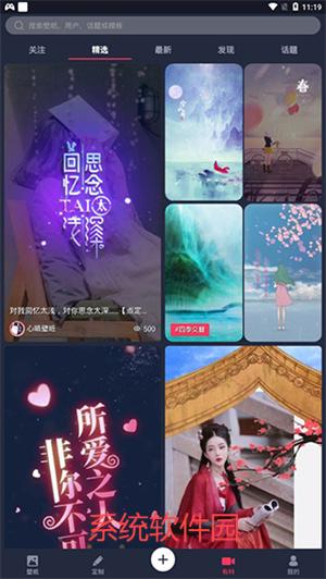 羞兔動態(tài)壁紙