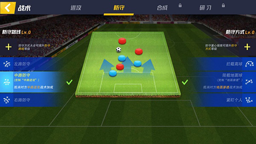 足球大師2(Football Master 2)