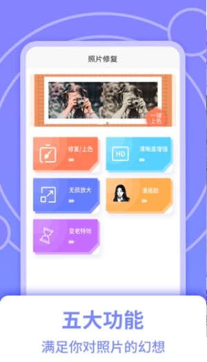 穿梭時(shí)光相機(jī)最新版