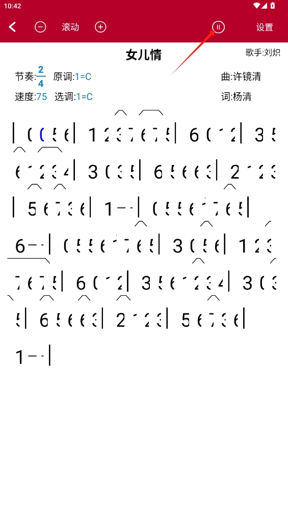 動(dòng)態(tài)簡(jiǎn)譜軟件