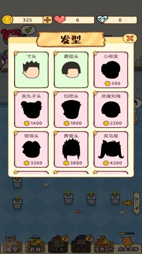 開間理發(fā)店手游