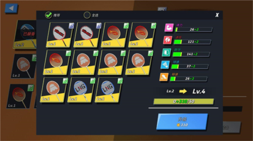 決戰(zhàn)羽毛球最新版