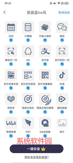 萬能桌面小組件
