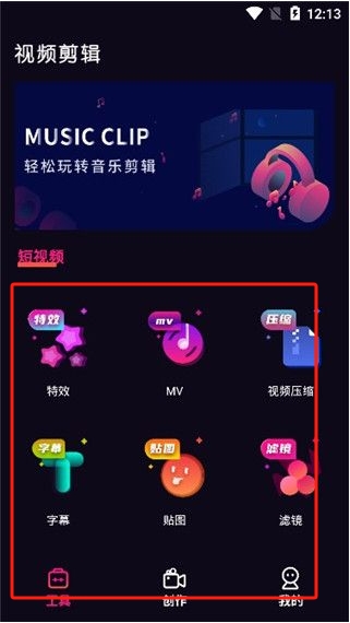 videocollage(視頻剪輯軟件)