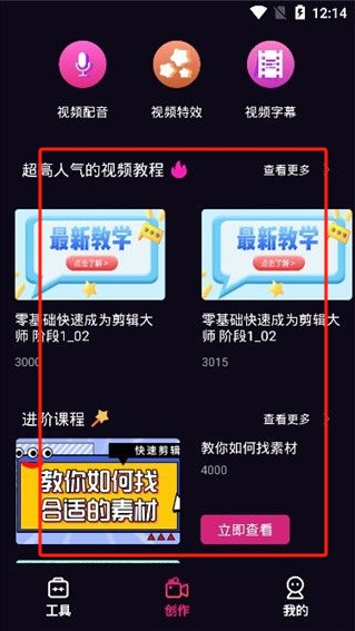 videocollage(視頻剪輯軟件)