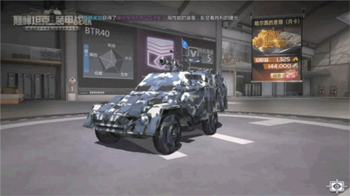 巔峰坦克官方版