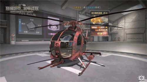 巔峰坦克官方版