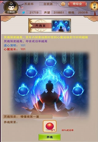 想不想修真單機(jī)版