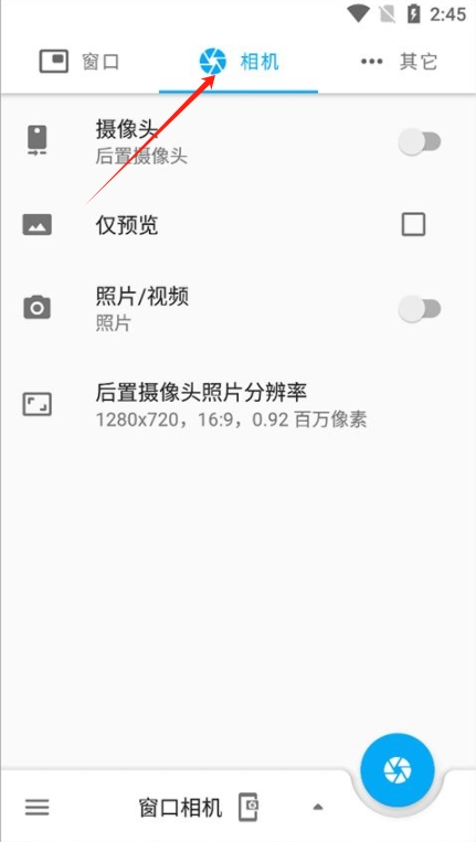 窗口相機(jī)官方版