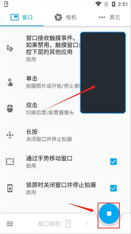 窗口相機(jī)官方版