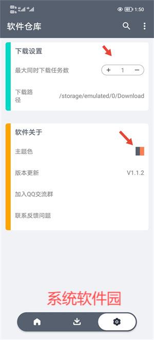 軟件倉(cāng)庫(kù)
