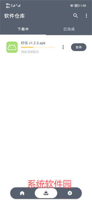 軟件倉(cāng)庫(kù)