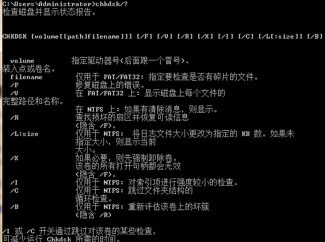 scandisk(磁盤修復(fù)工具)