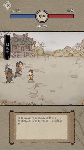 最強(qiáng)門派手機(jī)版