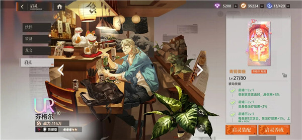 龍族卡塞爾之門(mén)2025安卓版