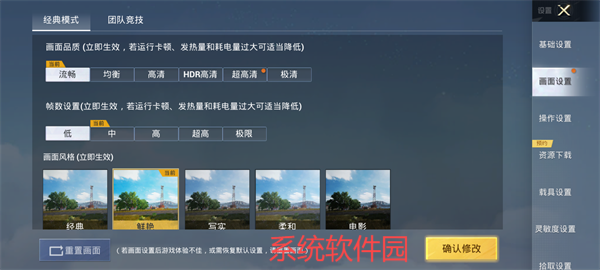 PUBGTool畫質(zhì)助手