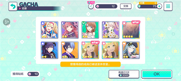 初音未來世界計劃安卓版