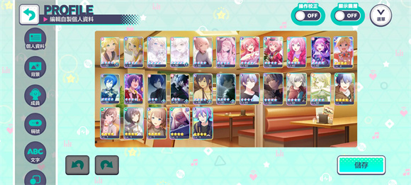 初音未來世界計劃安卓版