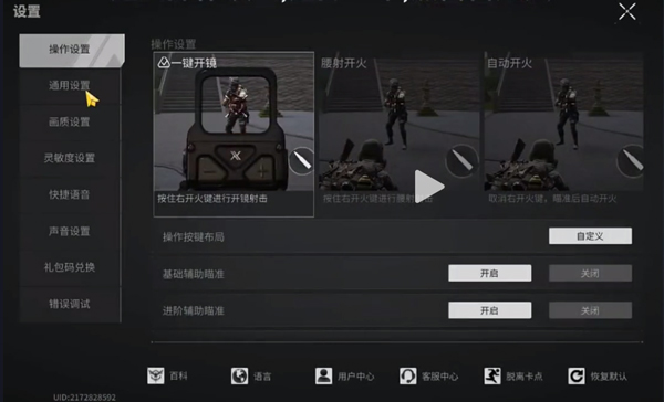 螢火突擊官方正版