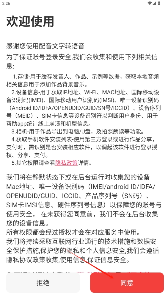 配音文字轉(zhuǎn)語(yǔ)音軟件