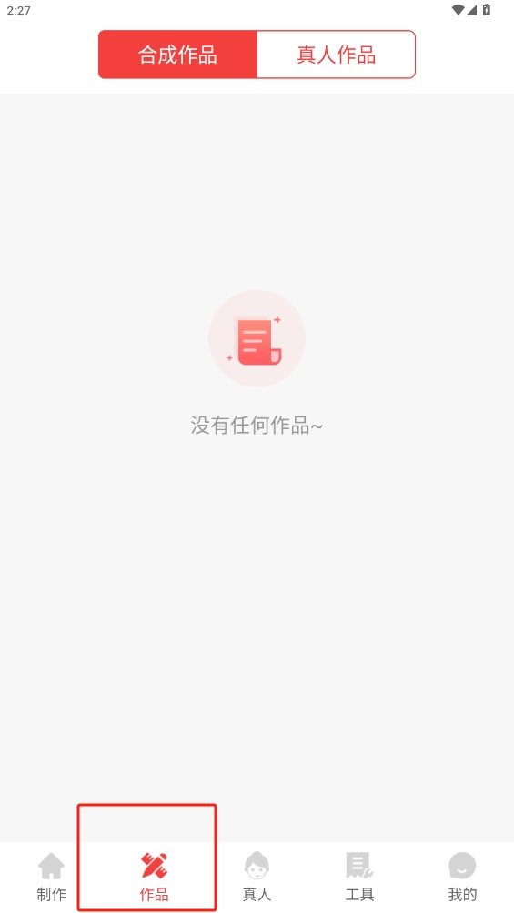 配音文字轉(zhuǎn)語(yǔ)音軟件