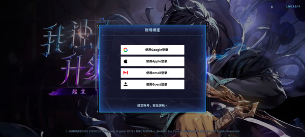 我獨自升級(內附兌換碼)