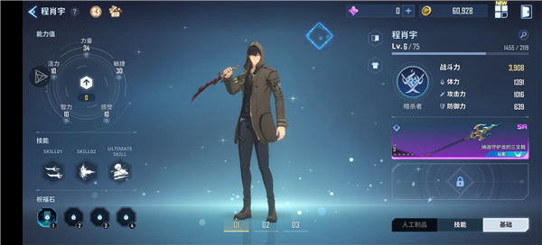 我獨自升級(內附兌換碼)