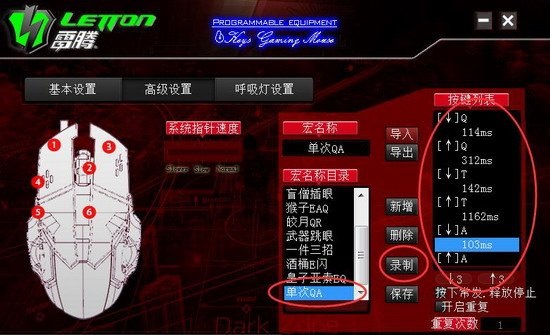 雷騰s12鼠標(biāo)驅(qū)動(dòng)