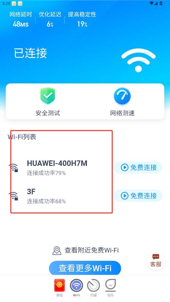 隨心流量寶app
