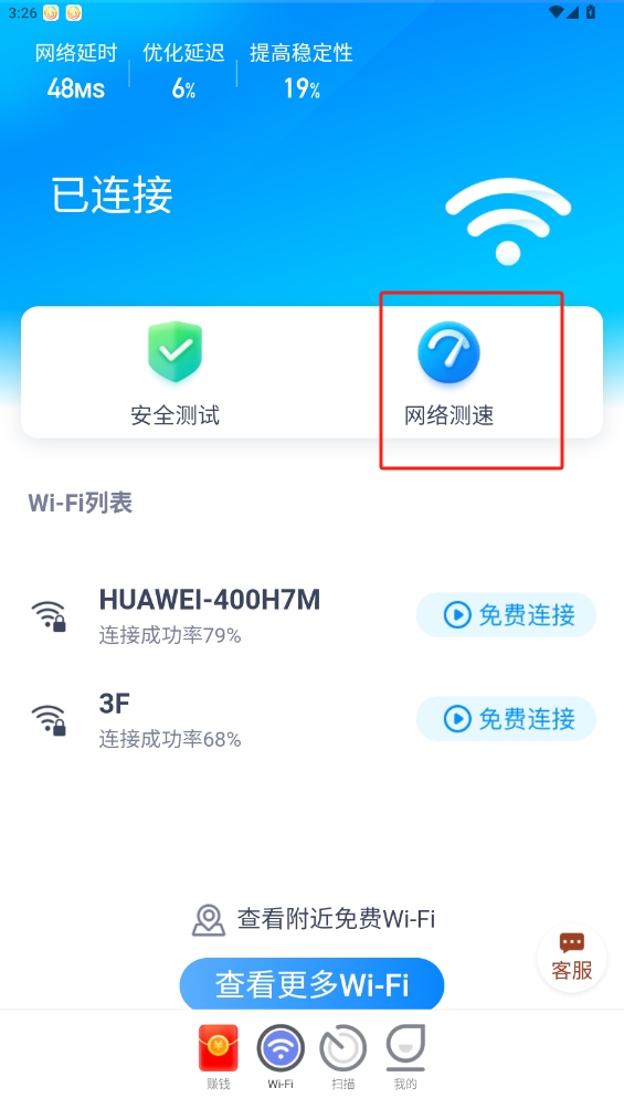 隨心流量寶app