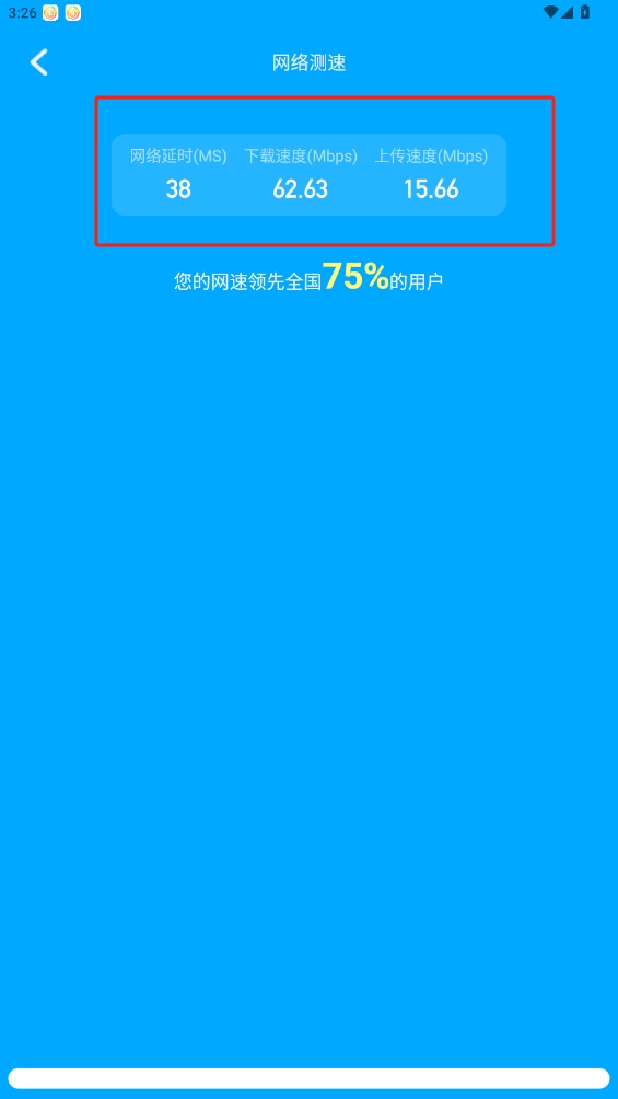 隨心流量寶app