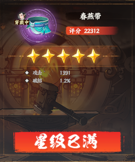 解鎖高品質裝備方法截圖4