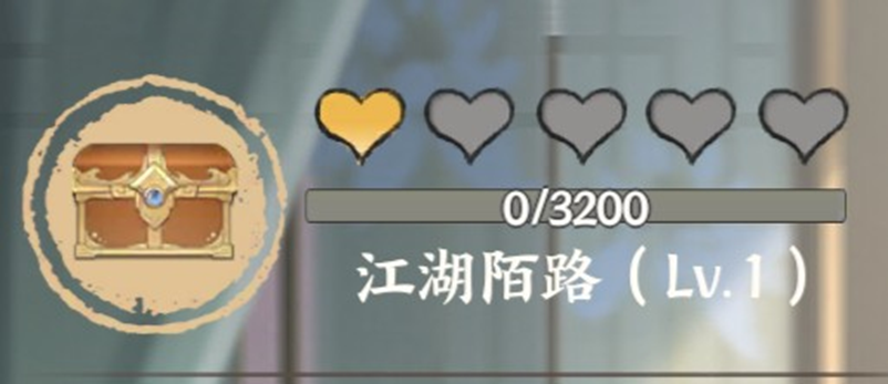 情緣進入及等級提升方法3