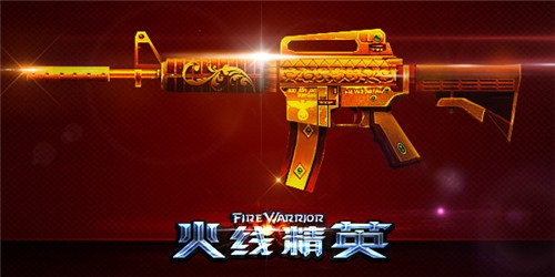 火線精英九游渠道服
