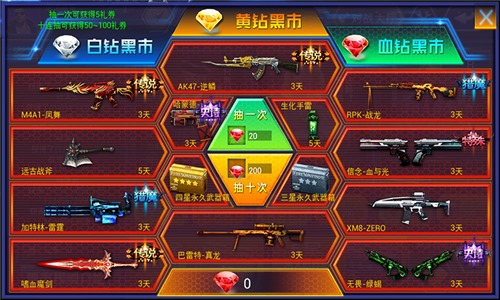 火線精英九游渠道服