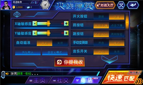 火線精英九游渠道服