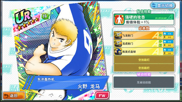 隊(duì)伍戰(zhàn)斗力提升全攻略6