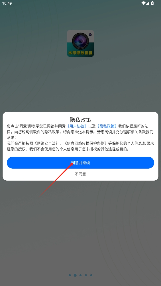水印修改相機app