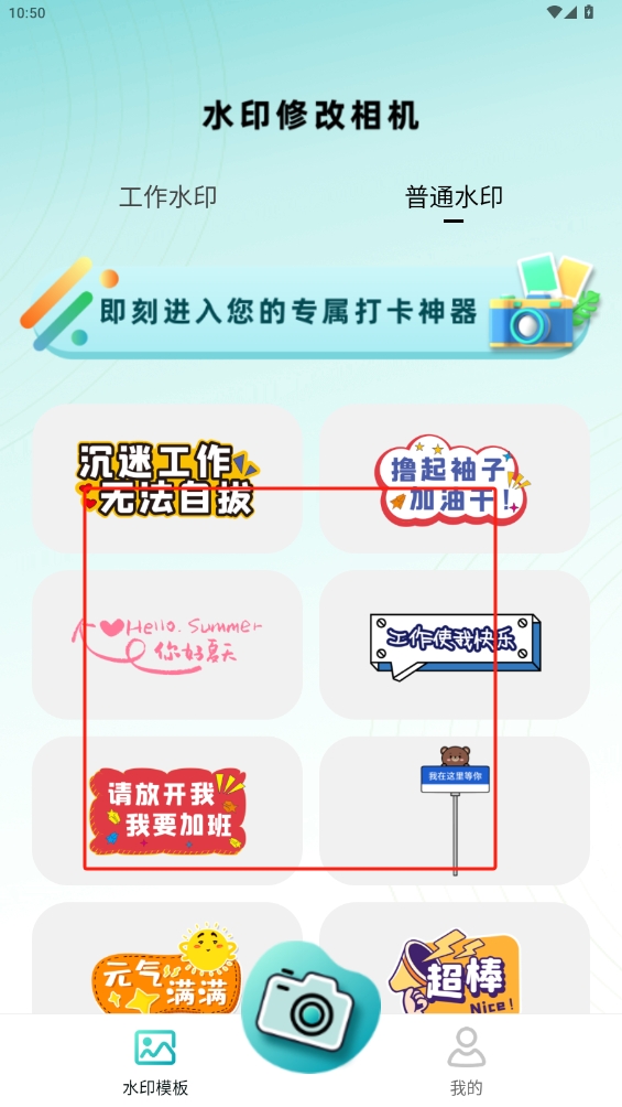 水印修改相機app