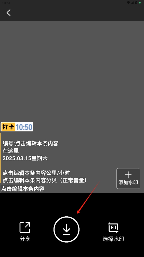 水印修改相機app