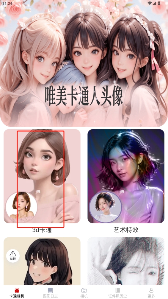 聽風(fēng)相機(jī)手機(jī)版