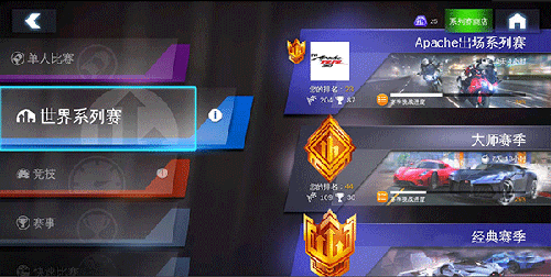 都市賽車8官方版