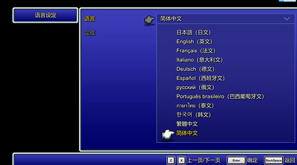 最終幻想4像素復(fù)刻版PC