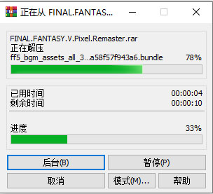 最終幻想5像素復(fù)刻版PC v1.2.1中文版