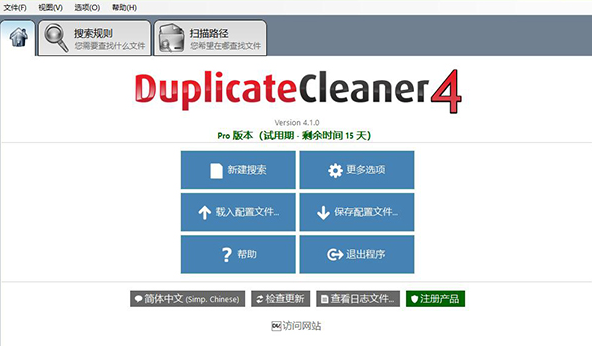 Duplicate Cleaner free