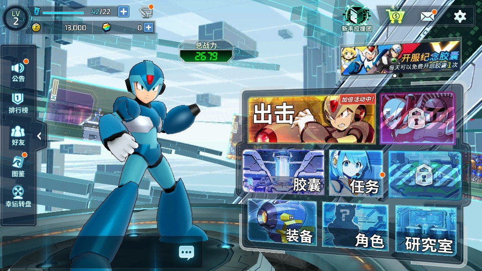 洛克人時空裂隙2025